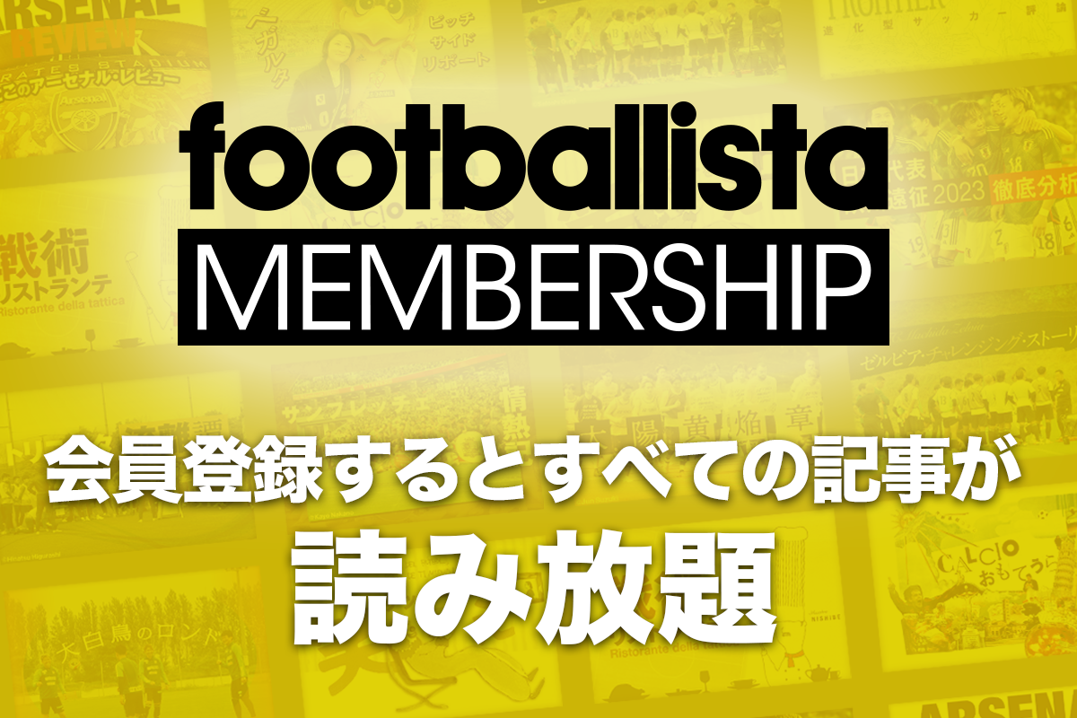 footballista MEMBERSHIP