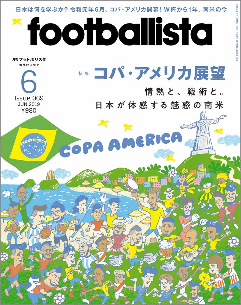 倉敷保雄と考える 南米 の魅力 南米サッカーの言語化は可能か Footballista フットボリスタ