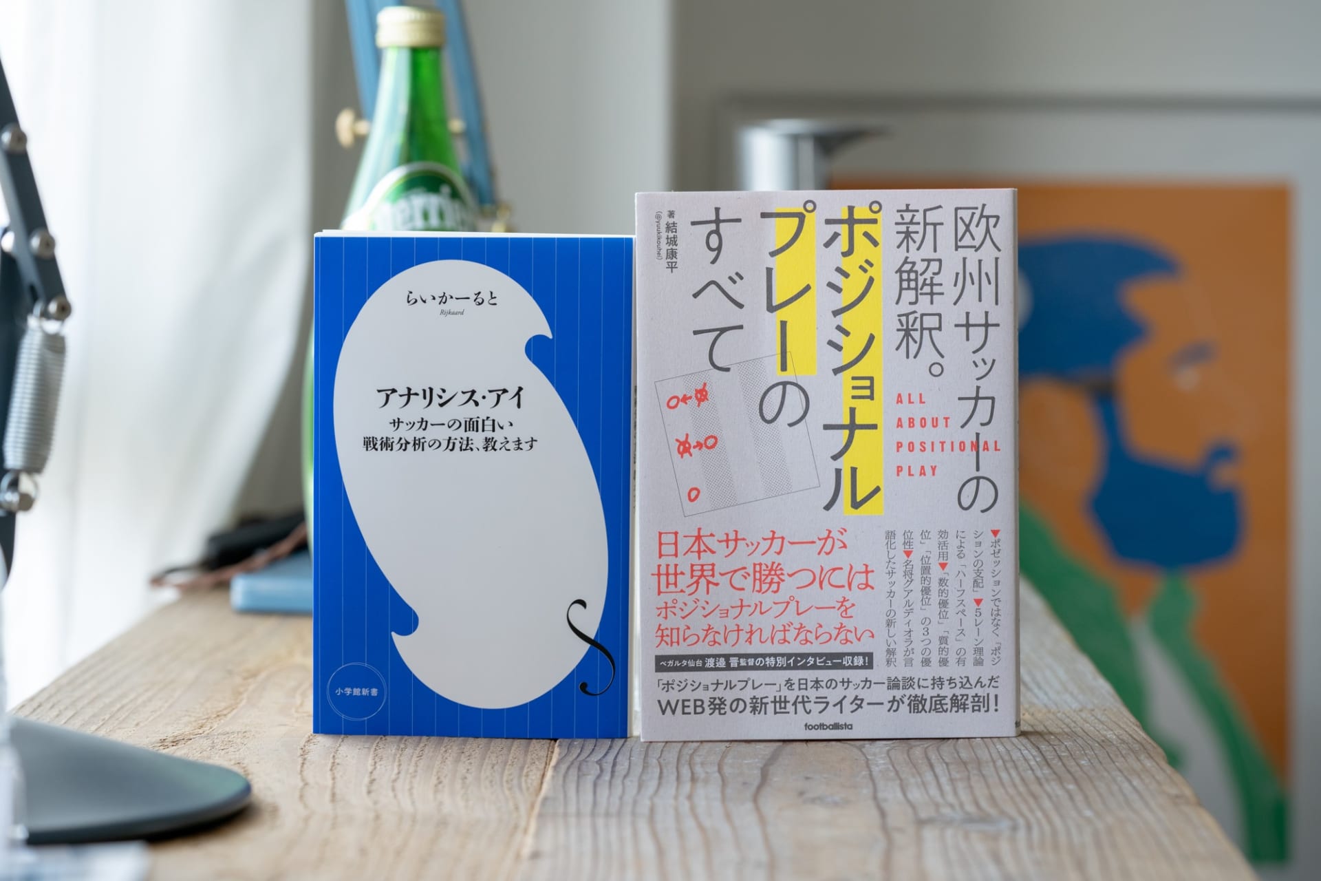 対談前編 結城康平 らいかーると戦術分析は まちがいさがし Footballista フットボリスタ