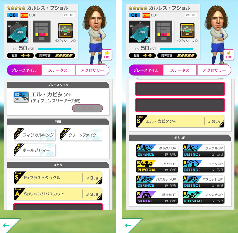 ポゼッション革命 を起こしたスペインとバルセロナ Footballista フットボリスタ