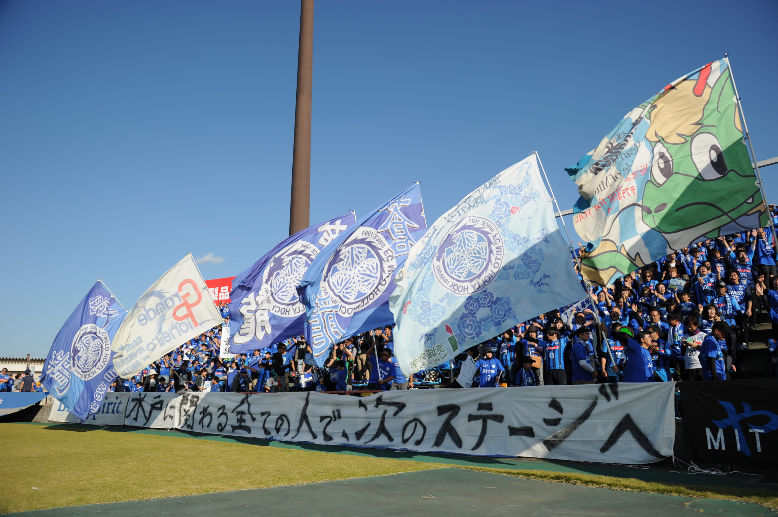 ホック 水戸 ホーリー