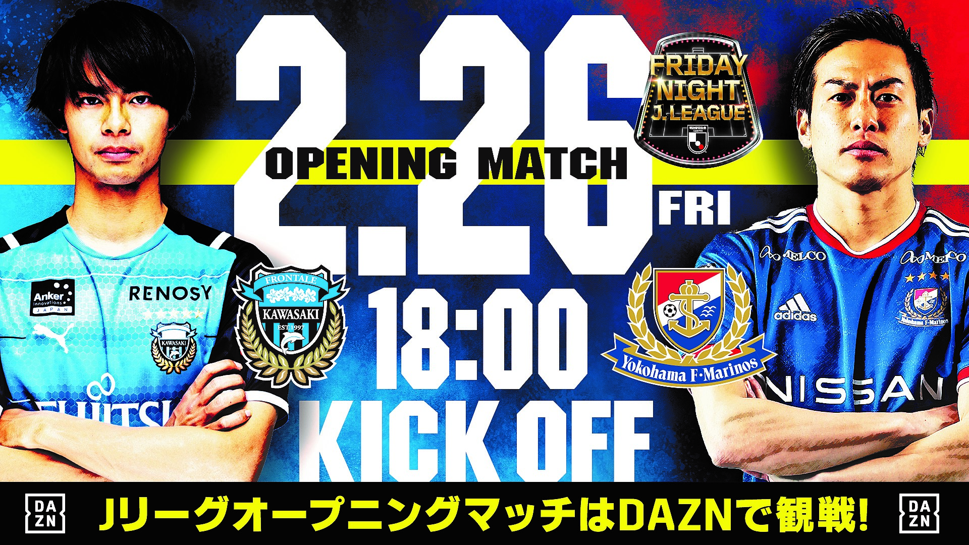 21明治安田生命jリーグ開幕戦 川崎フロンターレvs横浜f マリノスが明治安田生命jリーグ歴代最高の視聴数を記録 Footballista フットボリスタ