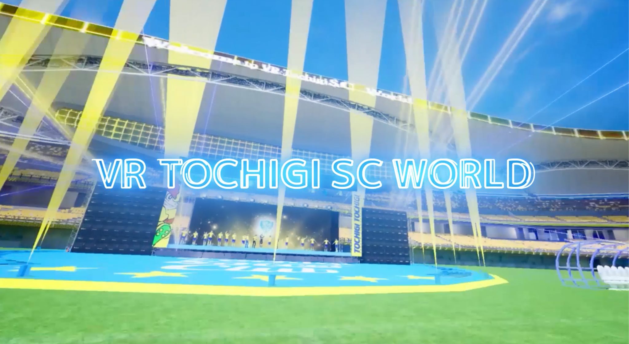 月間表彰 栃木scがバーチャルの世界に新スタジアムを建設 Vr Tochigi Sc World がもたらすもの Footballista フットボリスタ