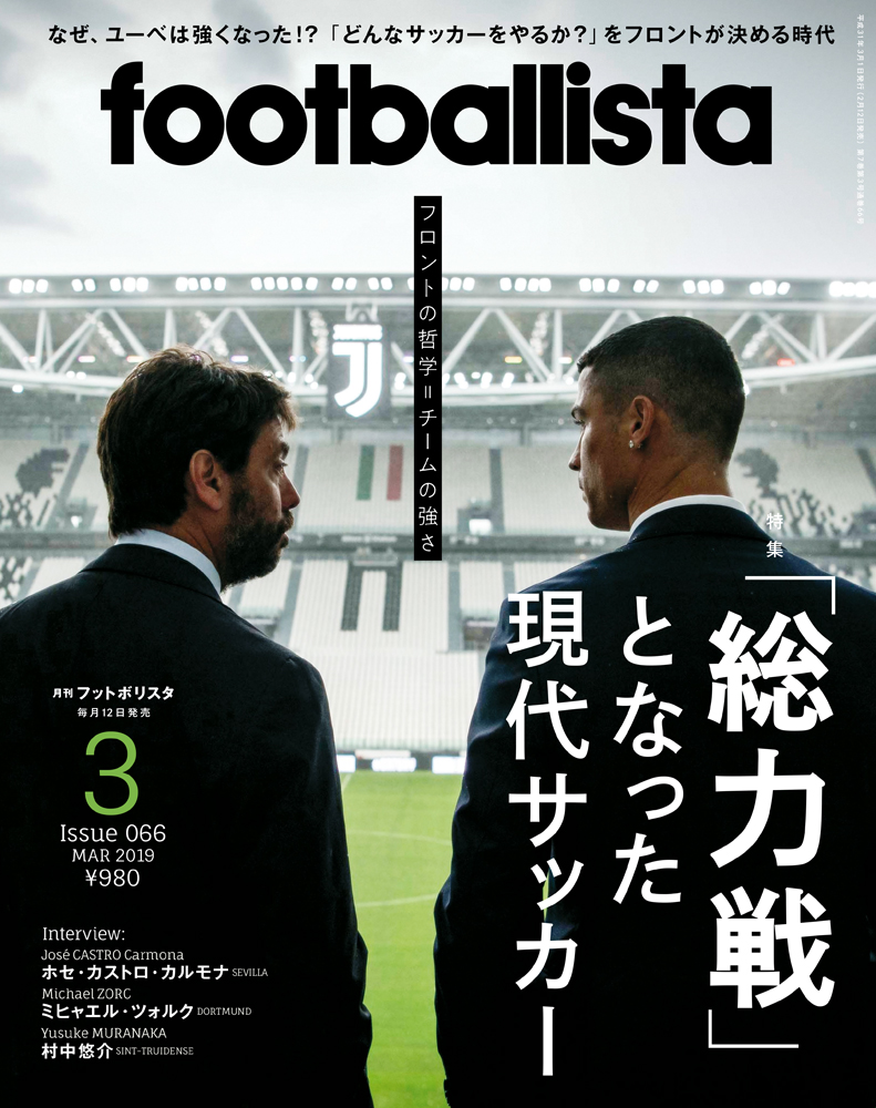 ミヒャエル ツォルク Footballista フットボリスタ