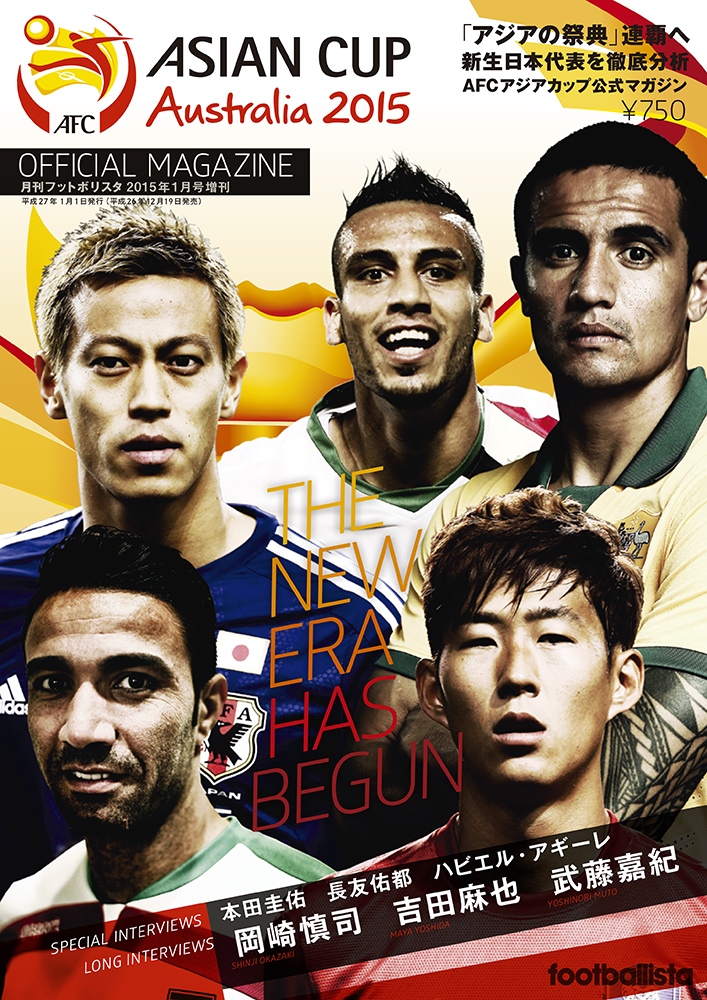 ファッションの ｆｏｏｔｂａｌｌｉｓｔａ ２０１５年３月号 月刊誌 ソルメディア