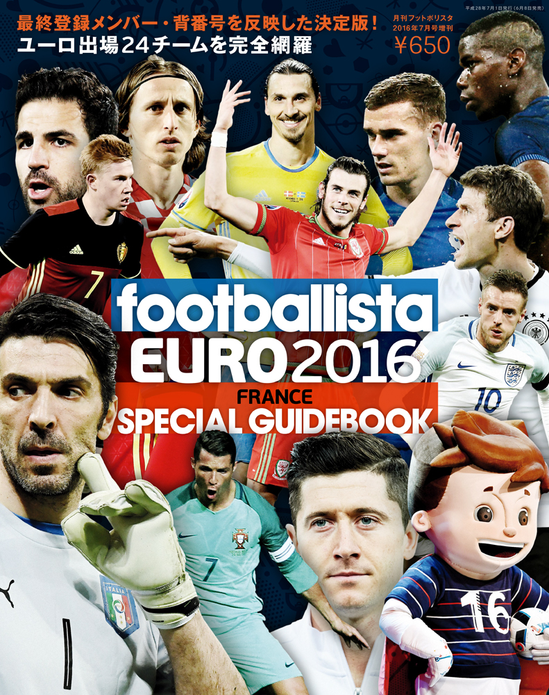 Euro16 Special Guidebook Footballista フットボリスタ