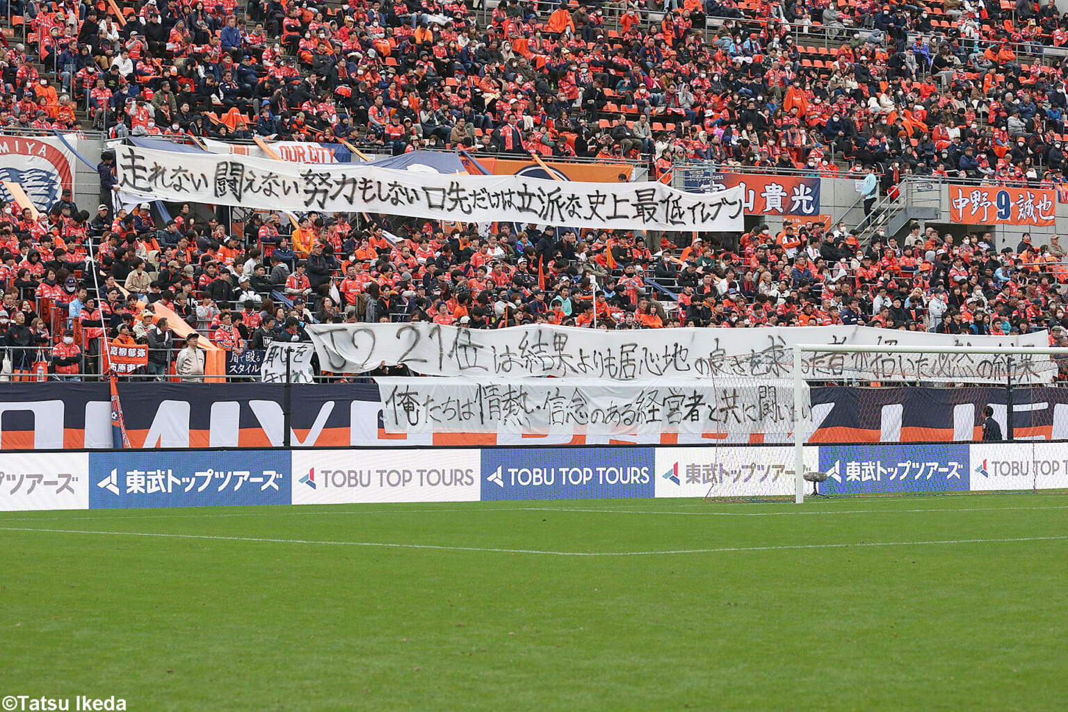 大宮アルディージャ、同じ過ちを繰り返し続けての降格。J3で求められるビジョン【特集:J3に落ちたときに大事なこと ...